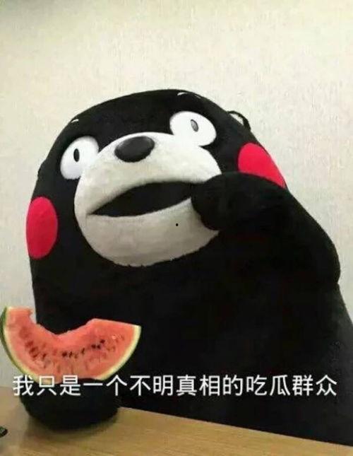 真相吃瓜群众,吃瓜群众的视角解读热点事件