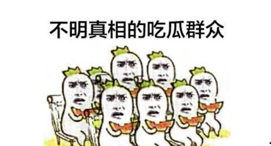 这年代吃瓜群众,揭秘“吃瓜群众”的崛起与影响