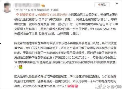 韩圈吃瓜,明星幕后故事大曝光